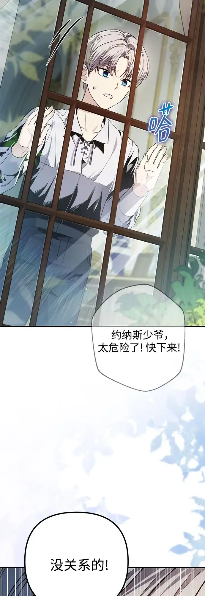 边境伯家的十阶恶少 第1话 第168页
