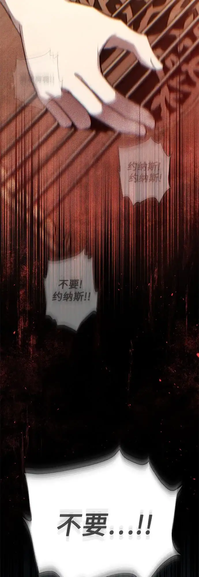 边境伯家的十阶恶少 第1话 第17页