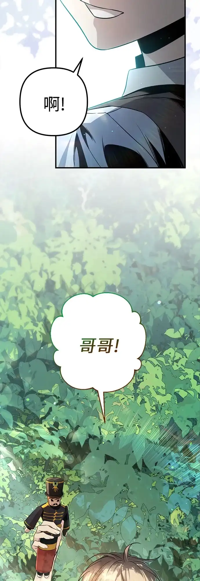边境伯家的十阶恶少 第1话 第170页
