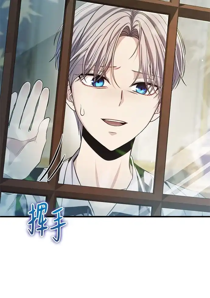 边境伯家的十阶恶少 第1话 第174页