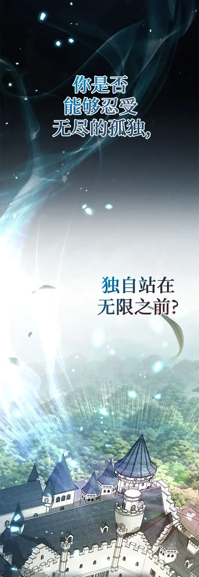 边境伯家的十阶恶少 第1话 第177页
