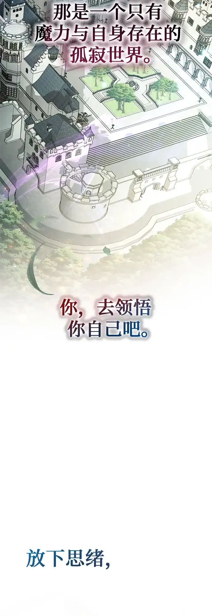 边境伯家的十阶恶少 第1话 第178页