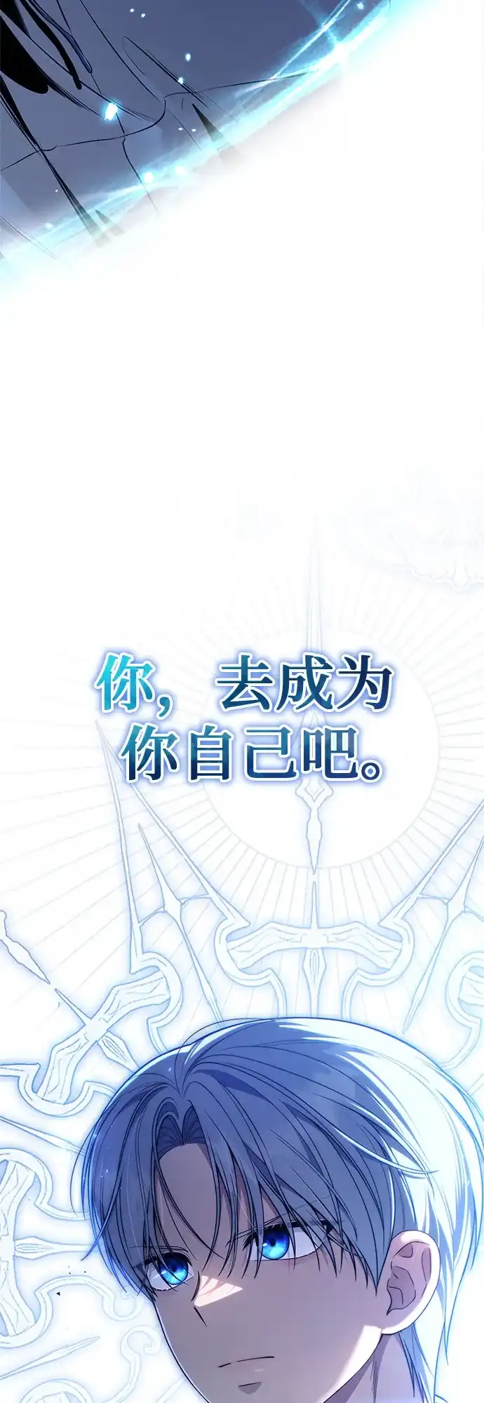 边境伯家的十阶恶少 第1话 第180页