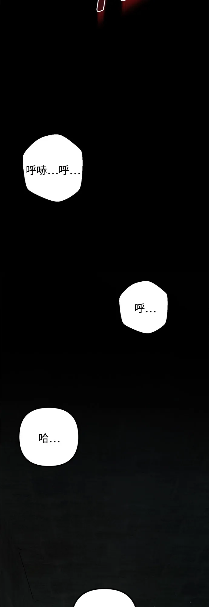 边境伯家的十阶恶少 第1话 第19页