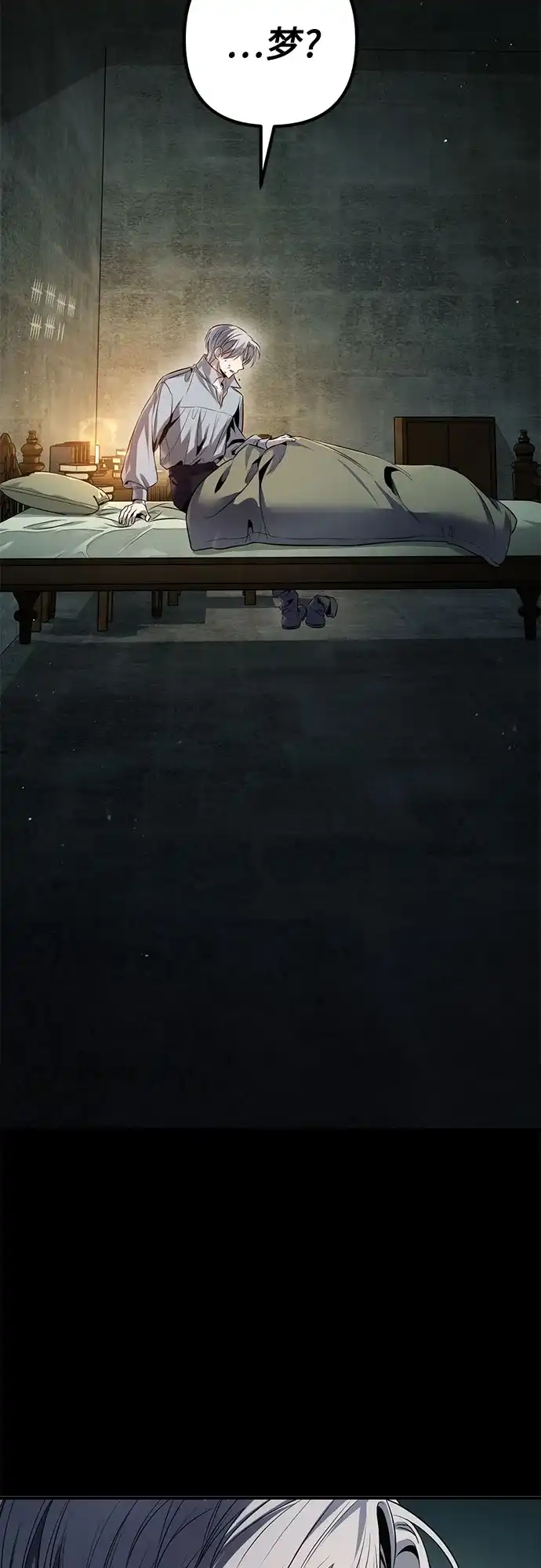 边境伯家的十阶恶少 第1话 第20页