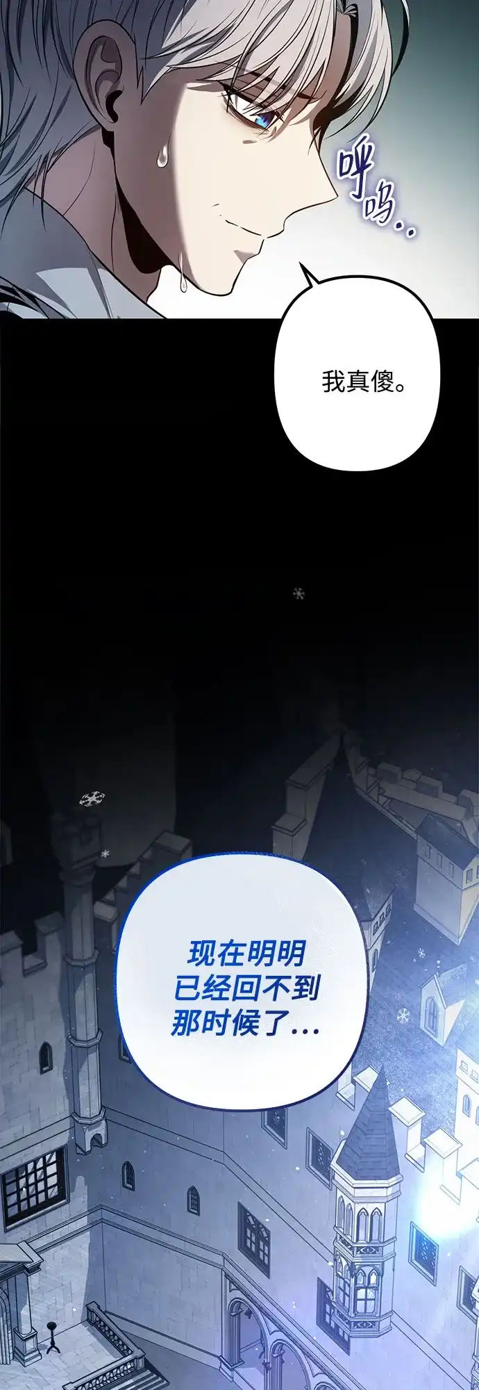 边境伯家的十阶恶少 第1话 第21页