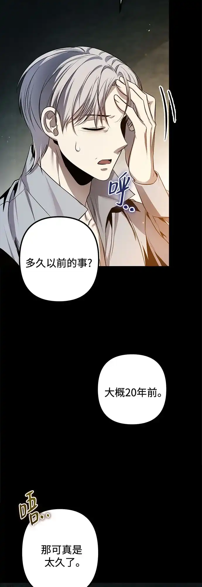 边境伯家的十阶恶少 第1话 第29页