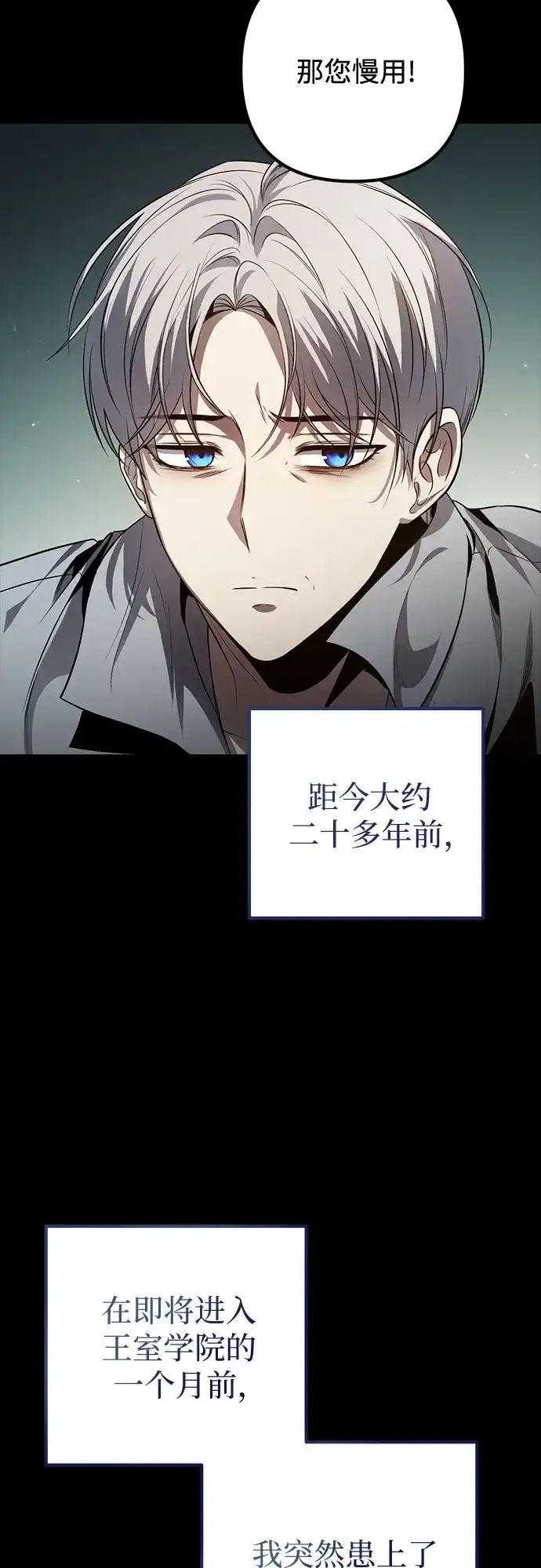 边境伯家的十阶恶少 第1话 第33页
