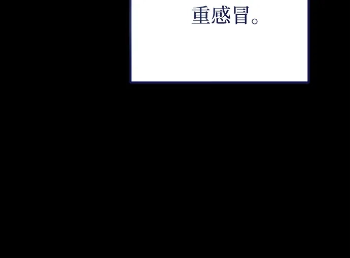边境伯家的十阶恶少 第1话 第34页