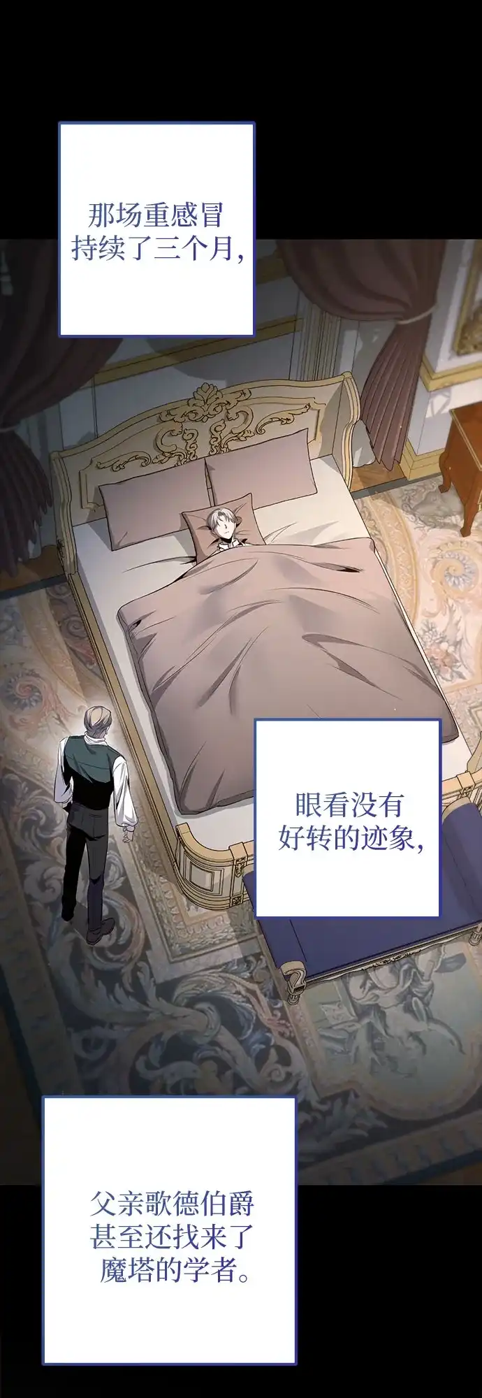 边境伯家的十阶恶少 第1话 第35页