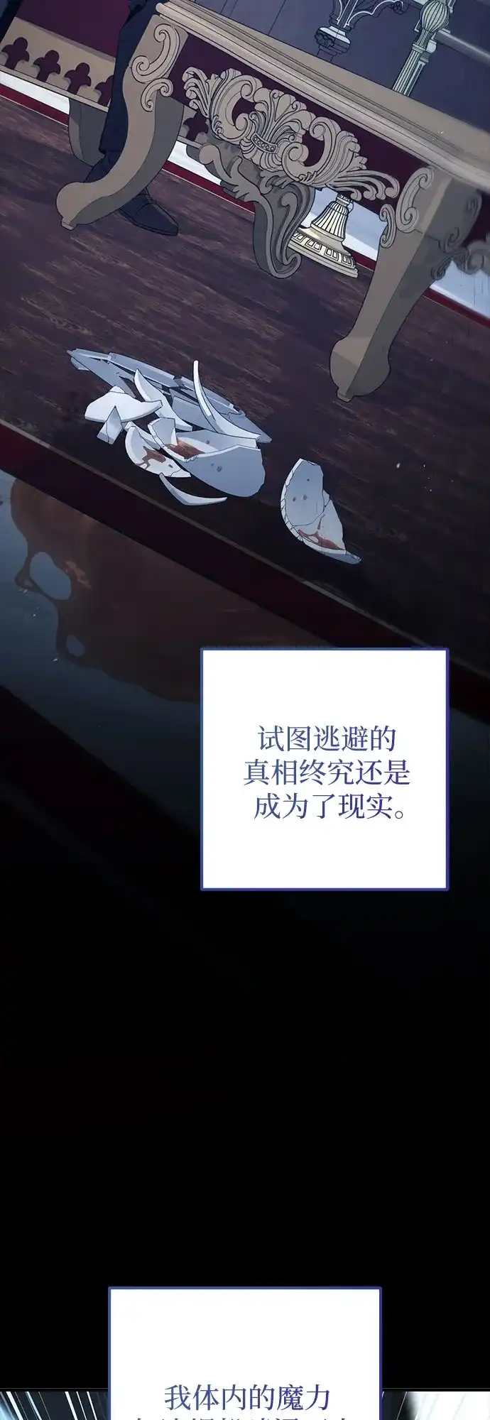 边境伯家的十阶恶少 第1话 第40页
