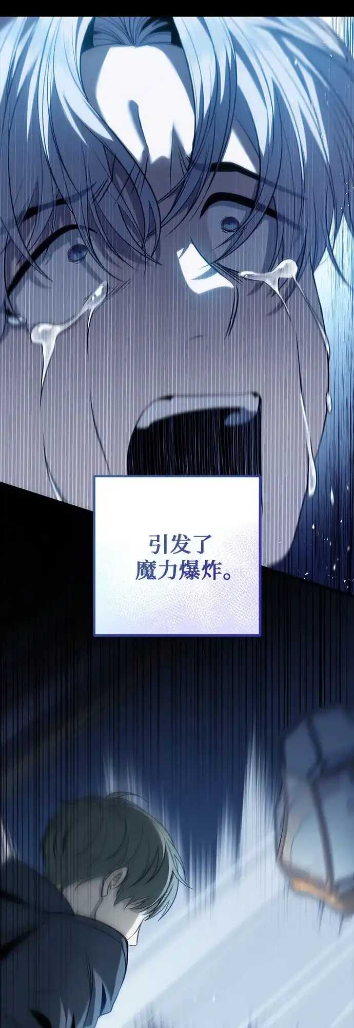 边境伯家的十阶恶少 第1话 第42页