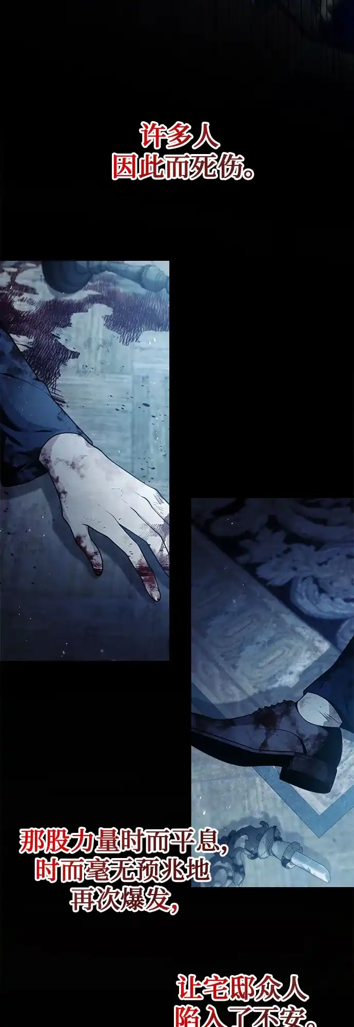 边境伯家的十阶恶少 第1话 第44页