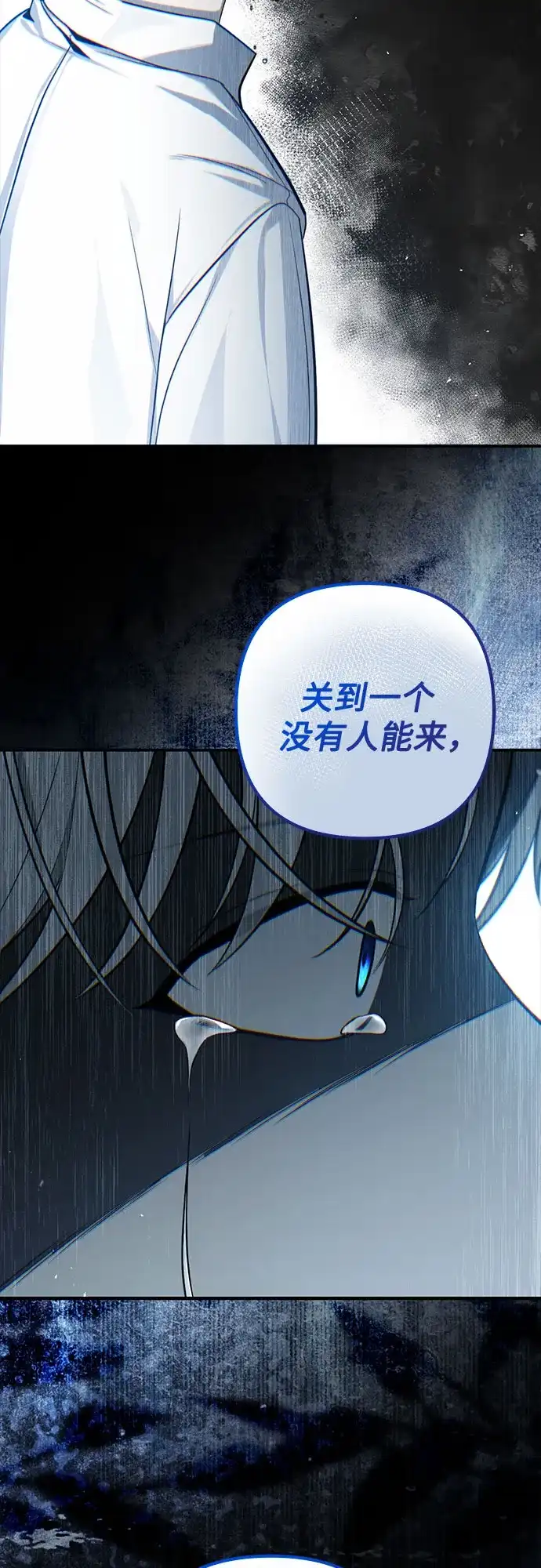 边境伯家的十阶恶少 第1话 第47页