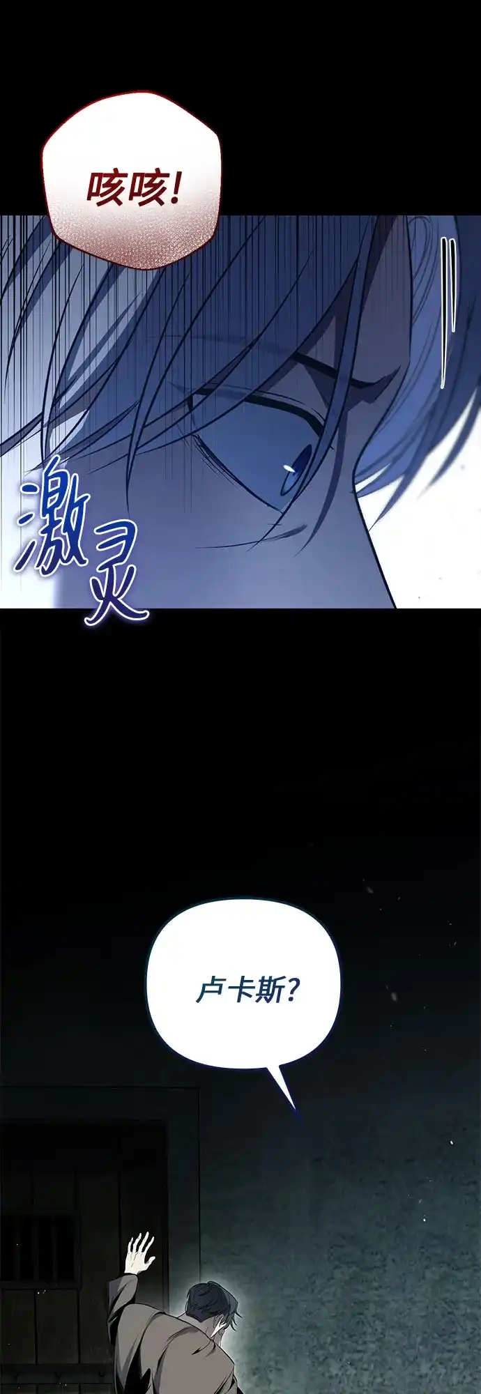 边境伯家的十阶恶少 第1话 第50页