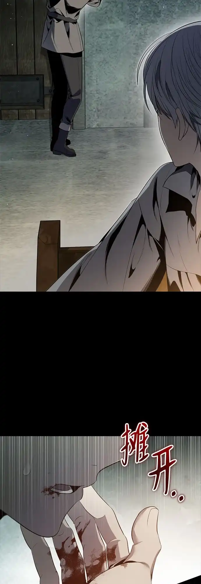 边境伯家的十阶恶少 第1话 第51页