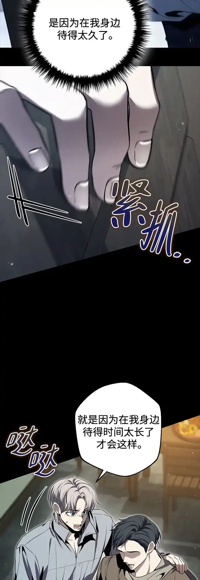 边境伯家的十阶恶少 第1话 第53页