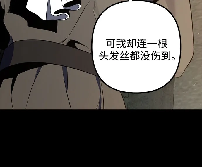 边境伯家的十阶恶少 第1话 第57页