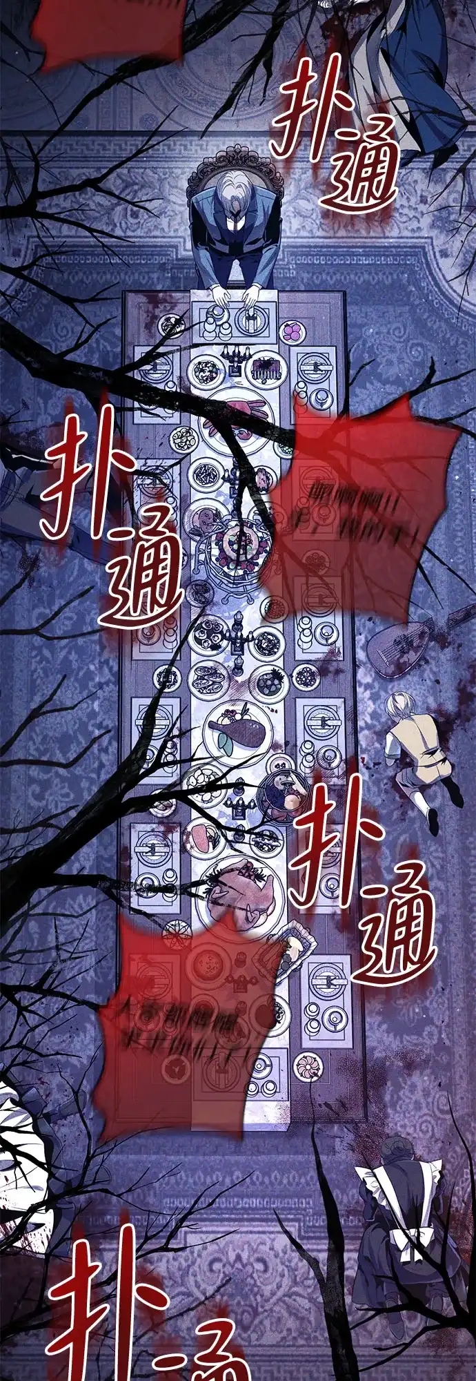边境伯家的十阶恶少 第1话 第64页