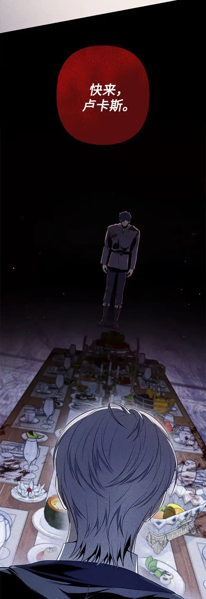 边境伯家的十阶恶少 第1话 第67页