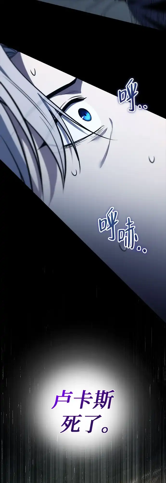 边境伯家的十阶恶少 第1话 第70页