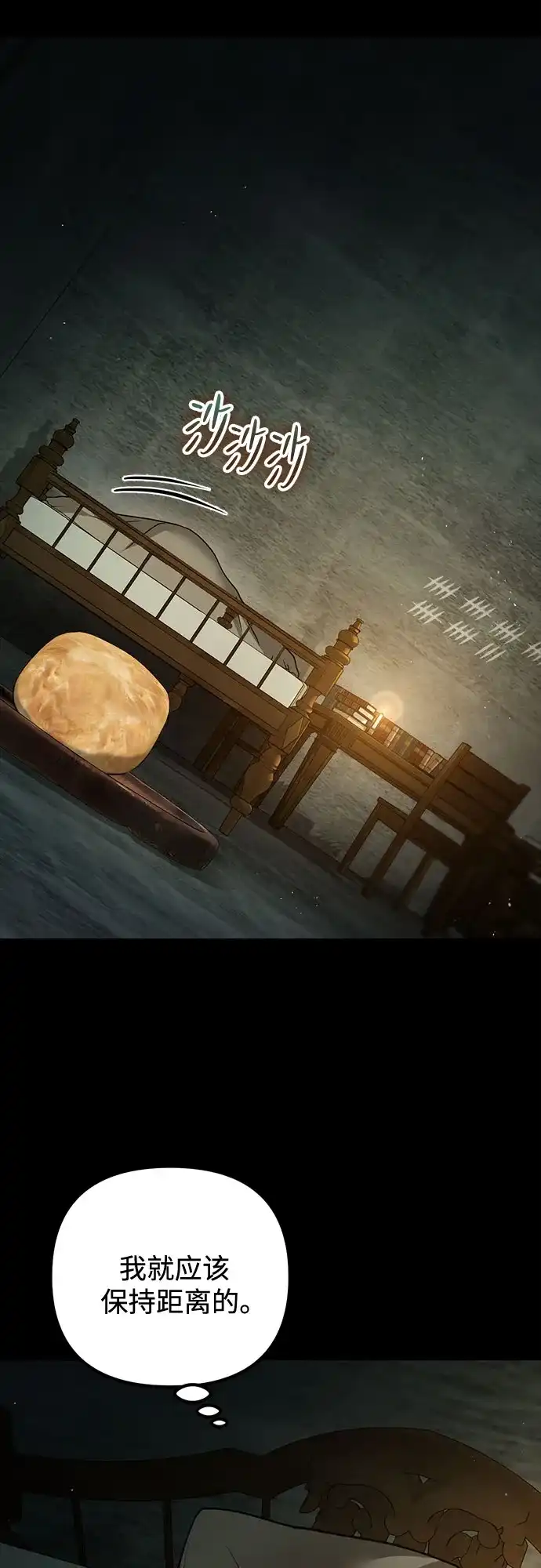 边境伯家的十阶恶少 第1话 第74页