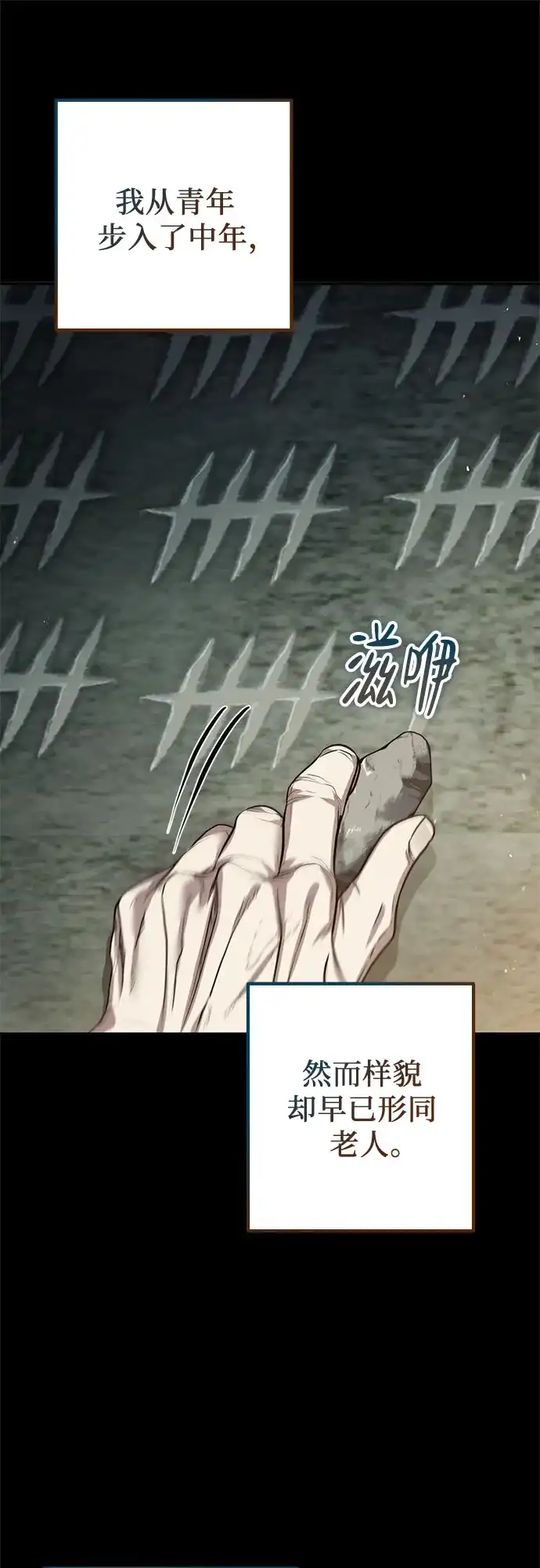 边境伯家的十阶恶少 第1话 第81页