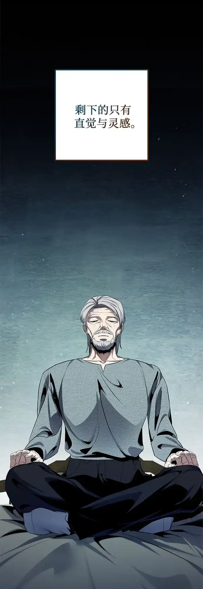 边境伯家的十阶恶少 第1话 第83页