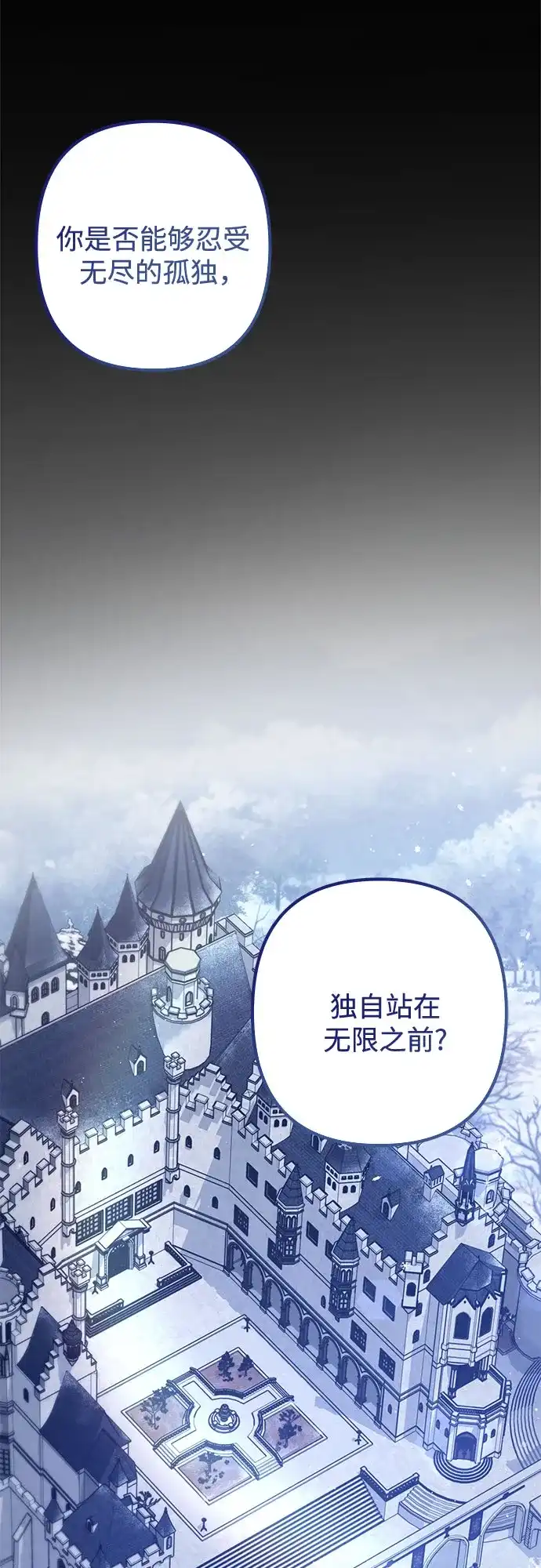 边境伯家的十阶恶少 第1话 第85页