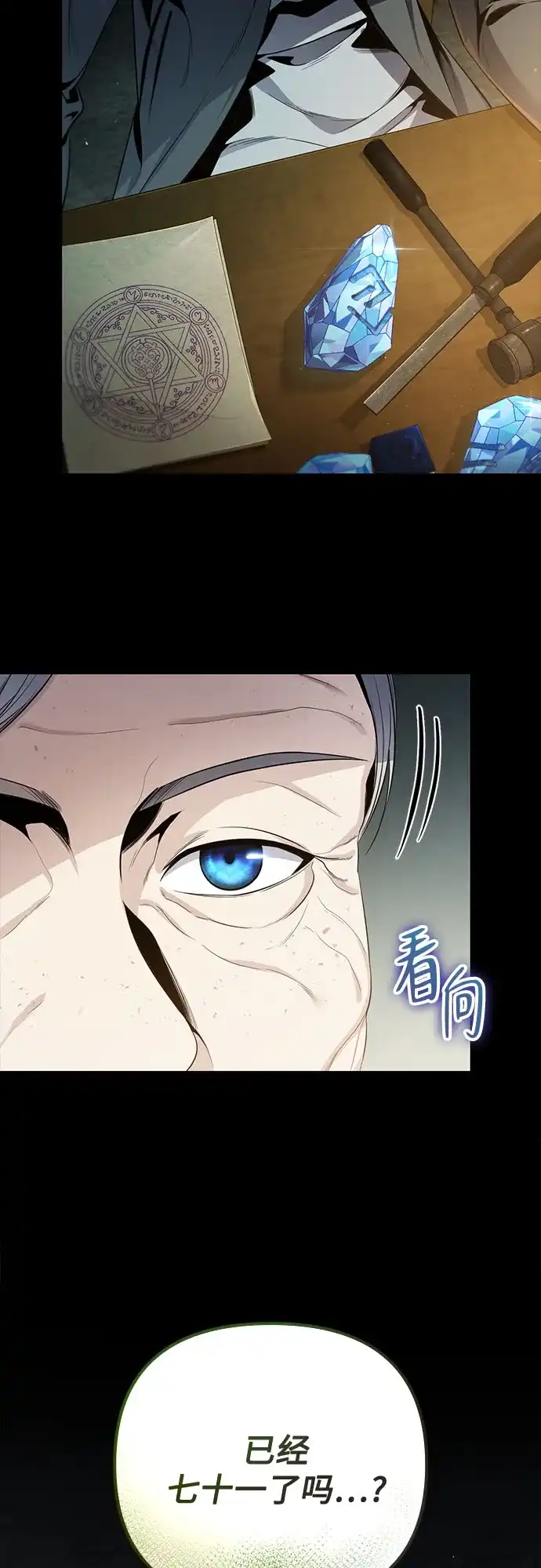 边境伯家的十阶恶少 第1话 第89页