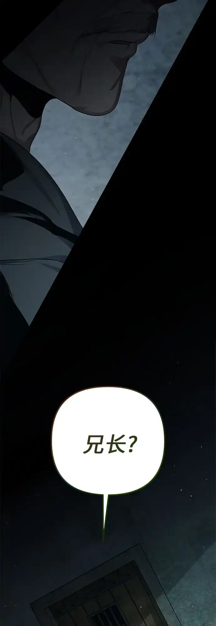 边境伯家的十阶恶少 第1话 第92页