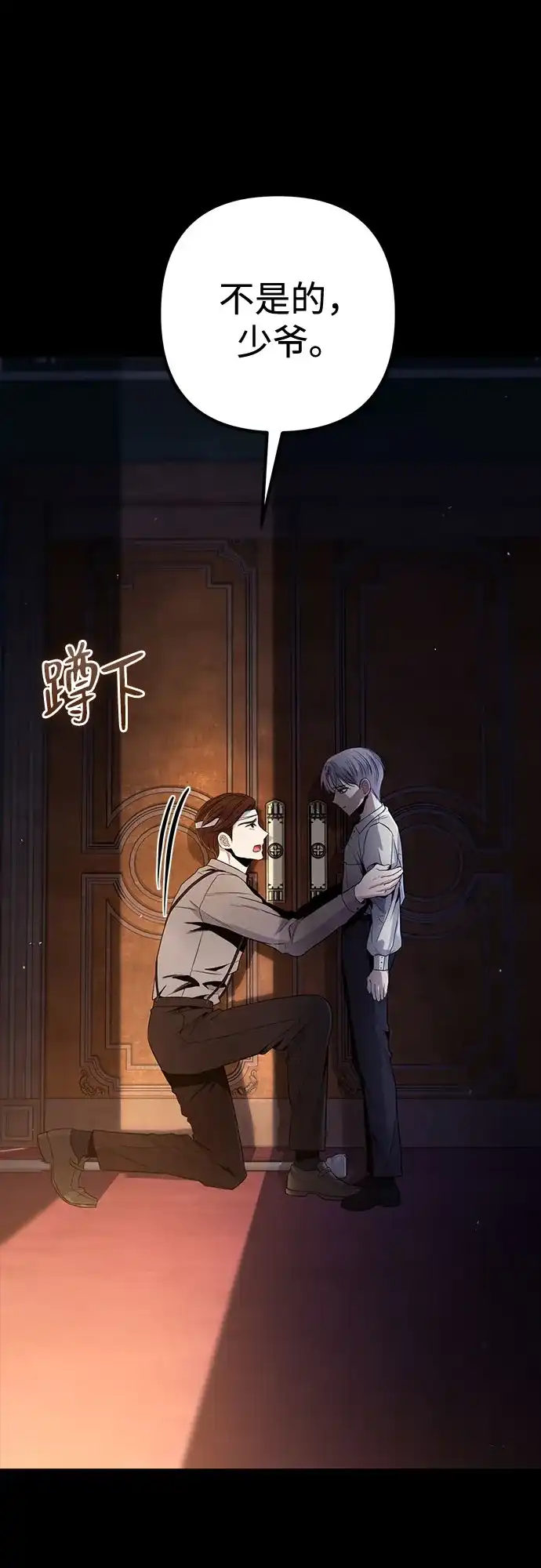 边境伯家的十阶恶少 第2话 第10页