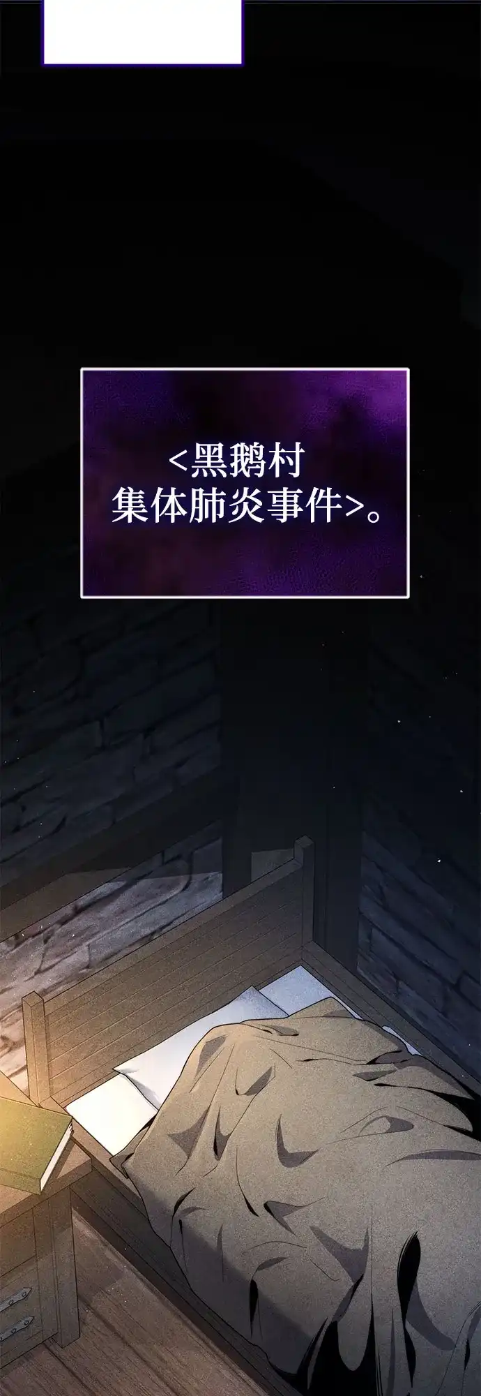 边境伯家的十阶恶少 第2话 第100页