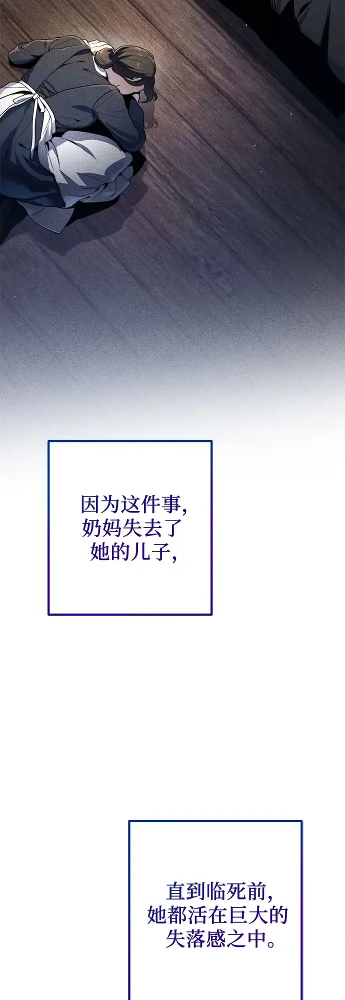 边境伯家的十阶恶少 第2话 第101页