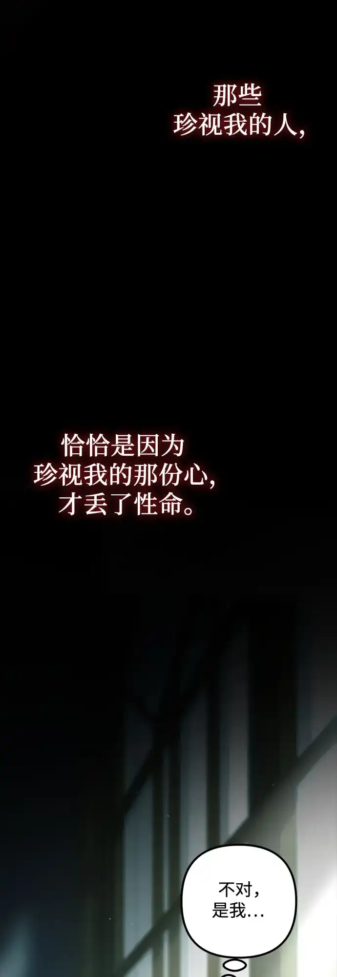 边境伯家的十阶恶少 第2话 第16页