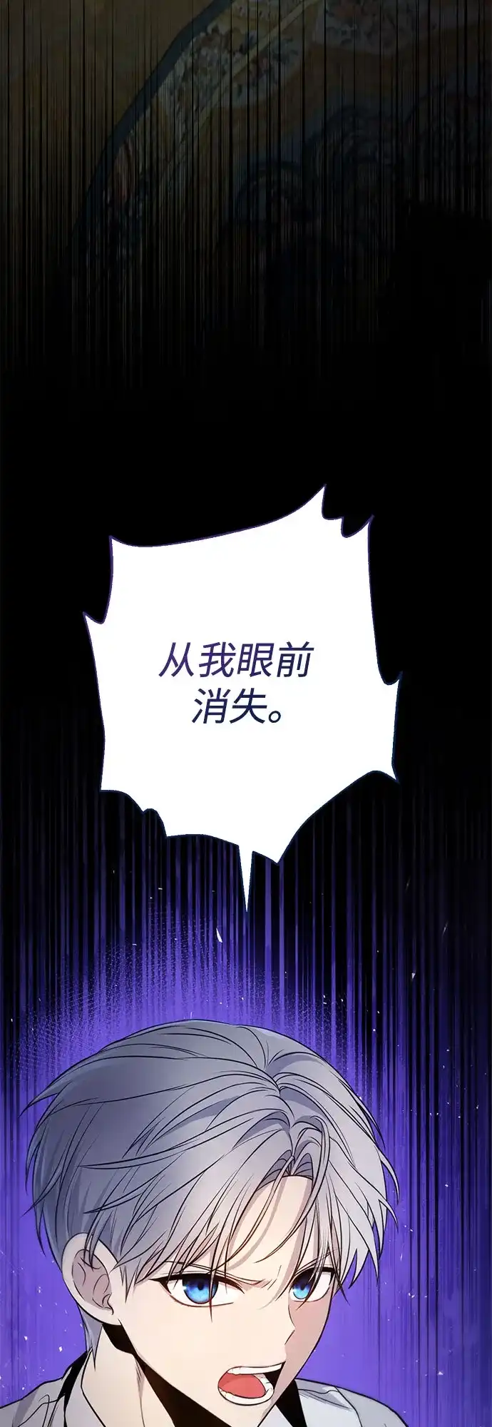 边境伯家的十阶恶少 第2话 第22页