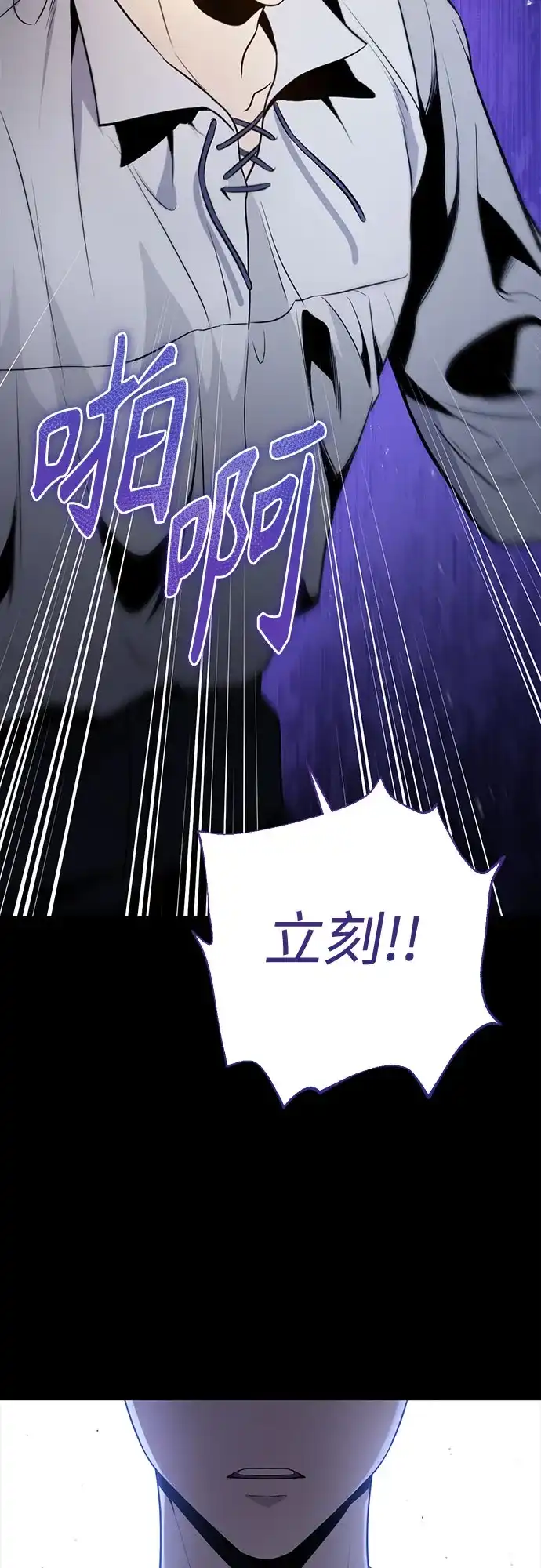 边境伯家的十阶恶少 第2话 第23页