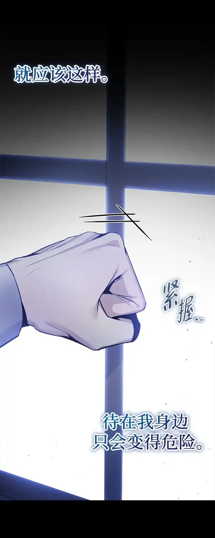 边境伯家的十阶恶少 第2话 第25页