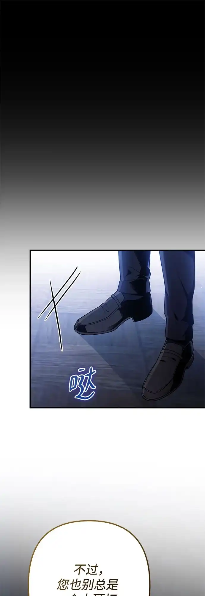 边境伯家的十阶恶少 第2话 第26页