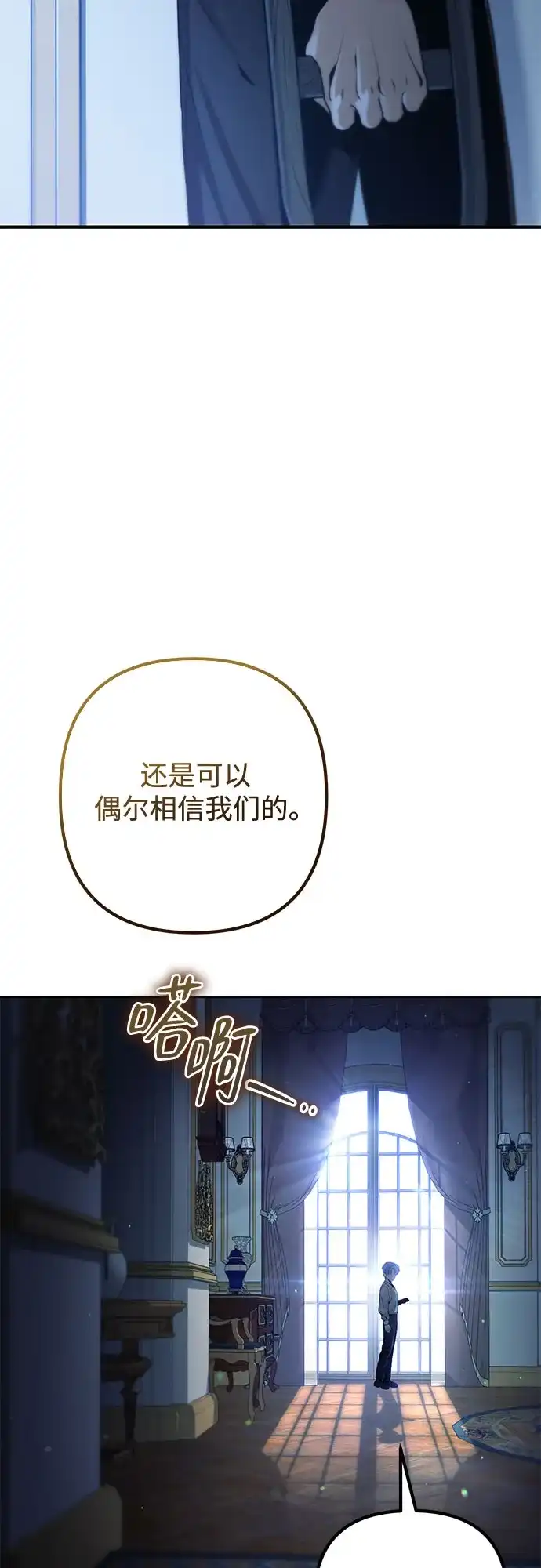 边境伯家的十阶恶少 第2话 第28页
