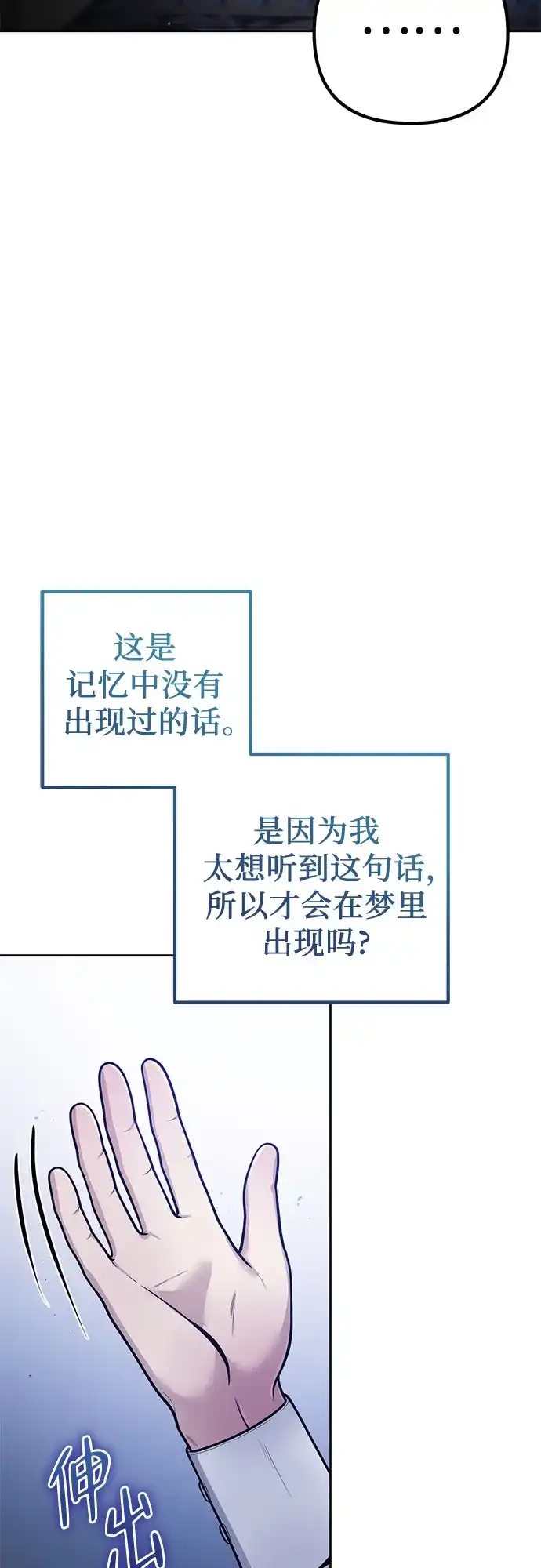 边境伯家的十阶恶少 第2话 第29页