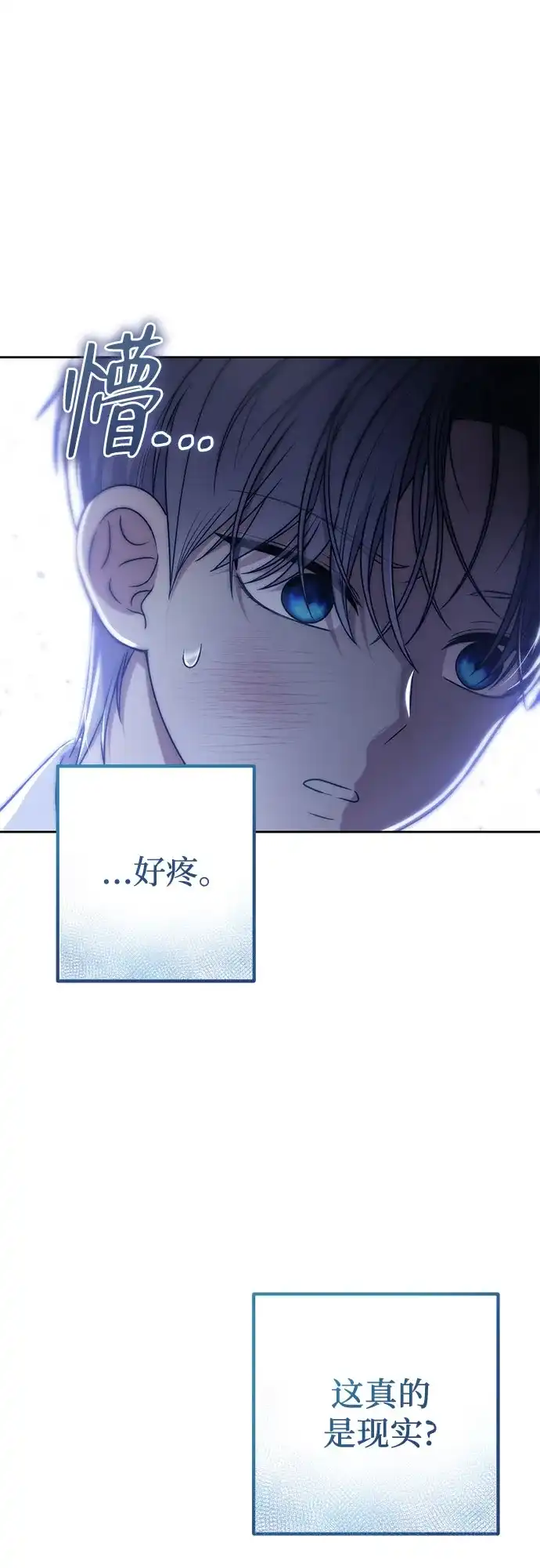边境伯家的十阶恶少 第2话 第31页