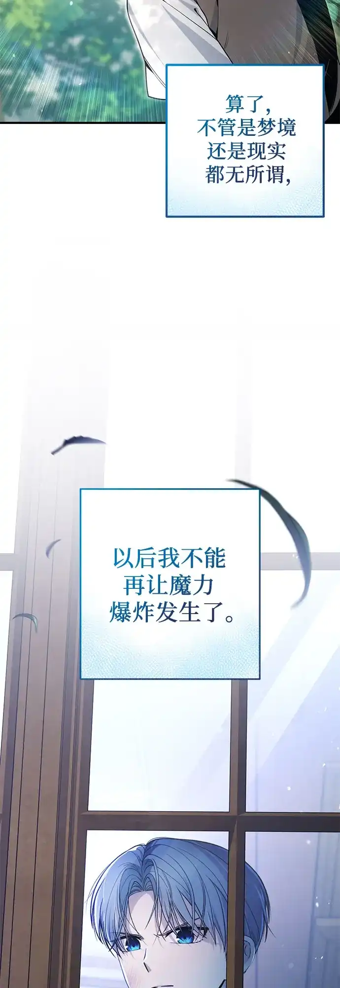 边境伯家的十阶恶少 第2话 第35页
