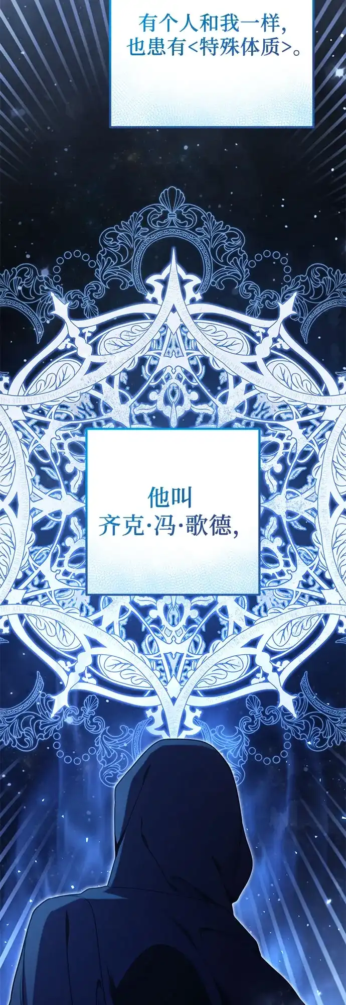 边境伯家的十阶恶少 第2话 第38页