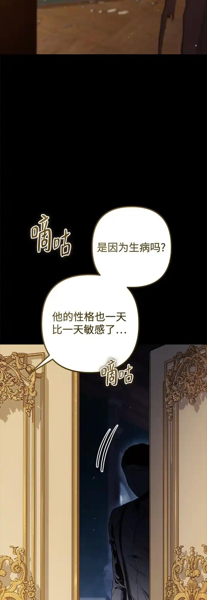 边境伯家的十阶恶少 第2话 第4页