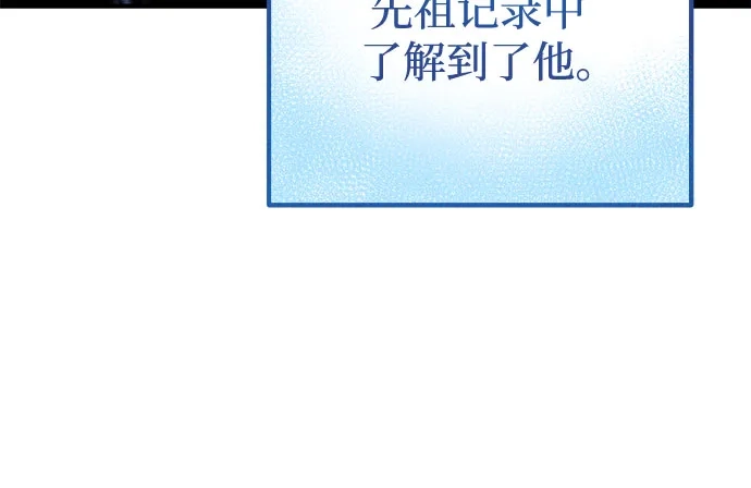 边境伯家的十阶恶少 第2话 第41页