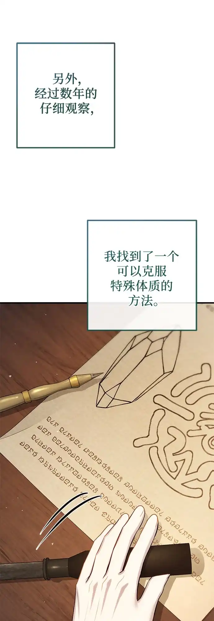 边境伯家的十阶恶少 第2话 第42页