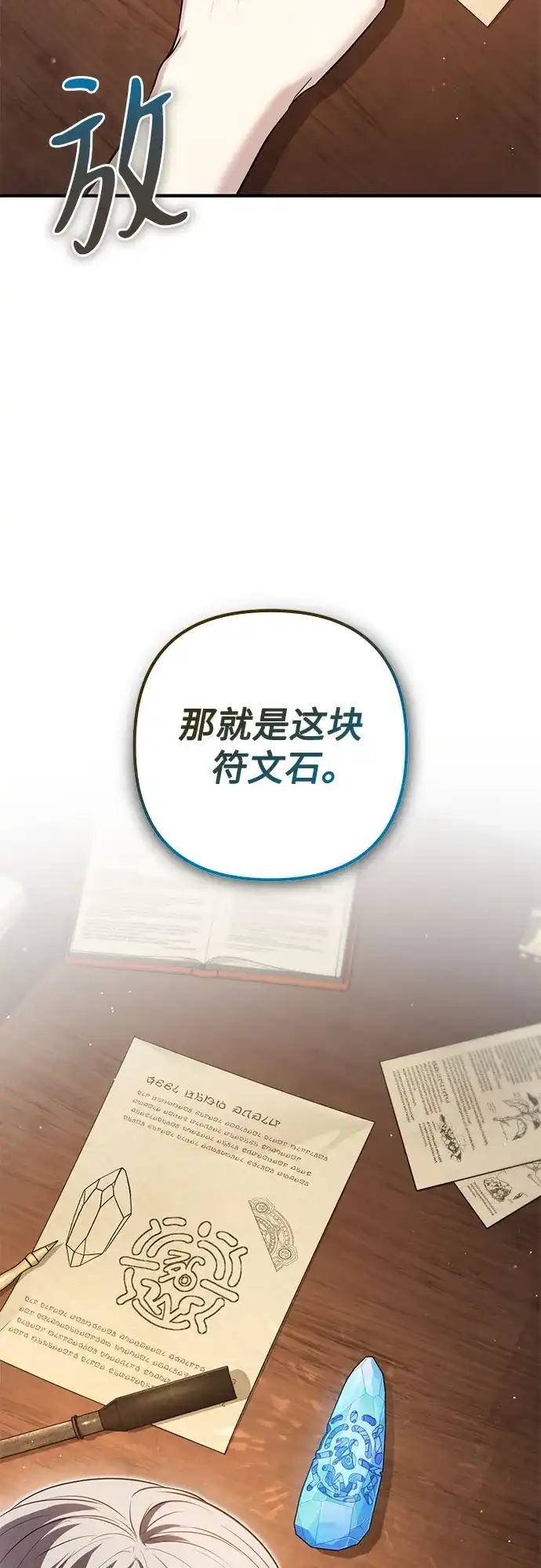 边境伯家的十阶恶少 第2话 第43页