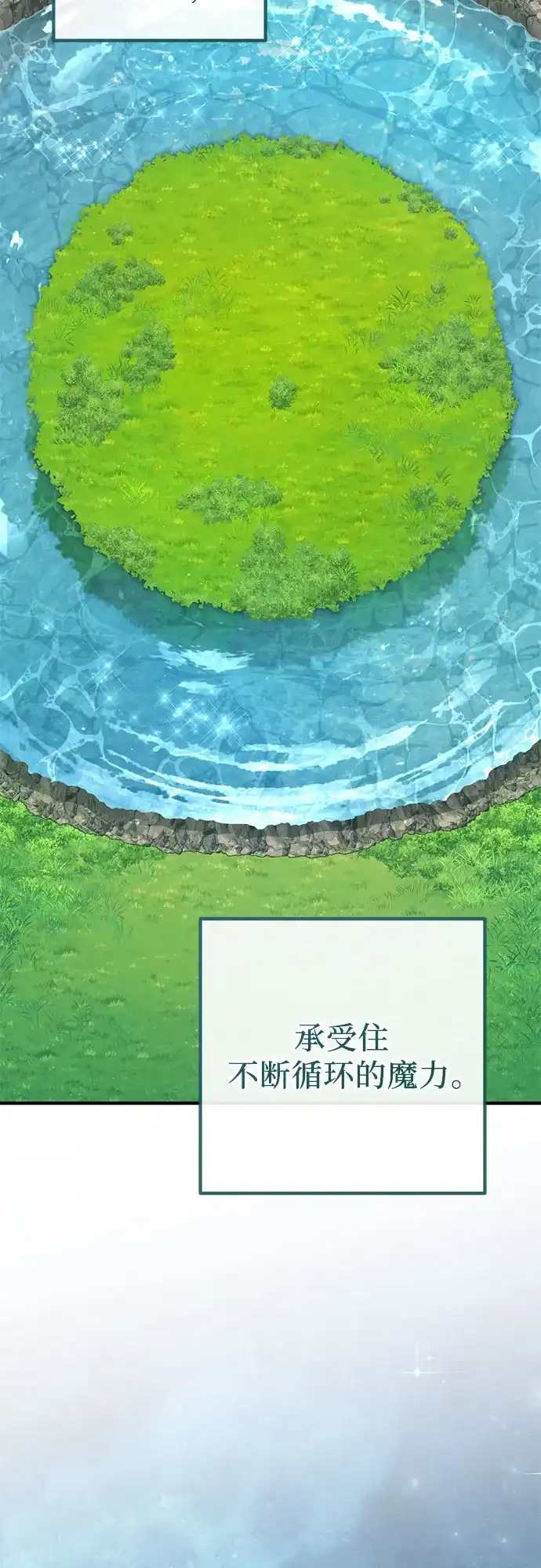 边境伯家的十阶恶少 第2话 第47页