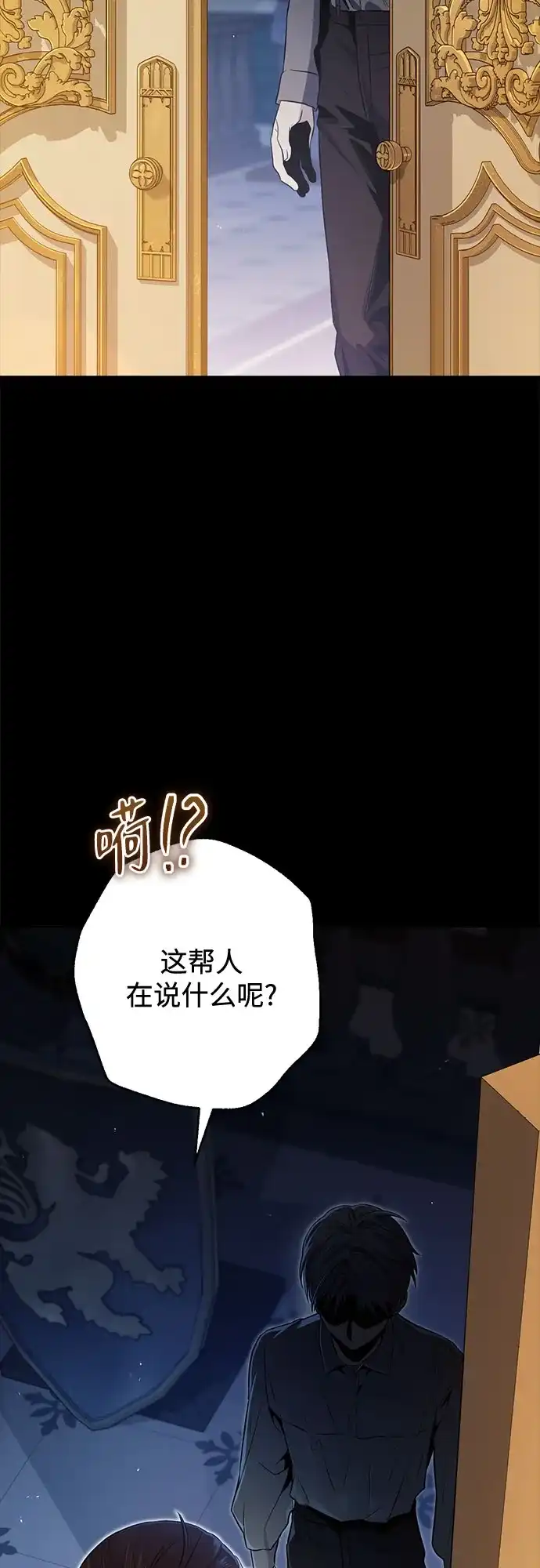 边境伯家的十阶恶少 第2话 第5页